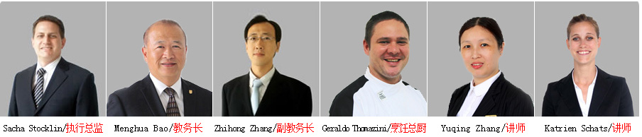 上海锦江理诺士专修学院